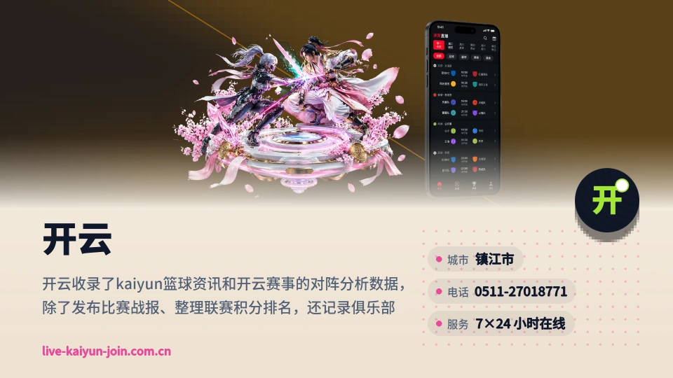 初识开云